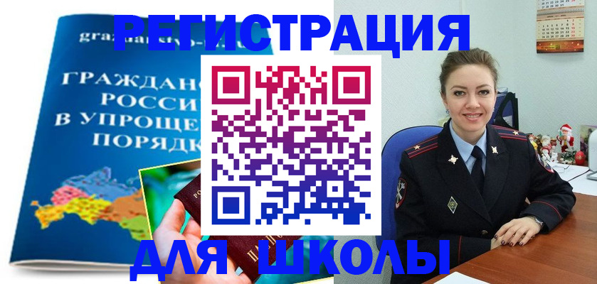 купить прописку в Фрязино