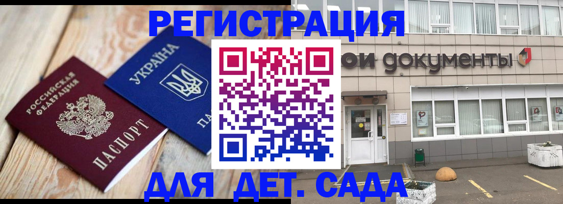 временная прописка в Фрязино