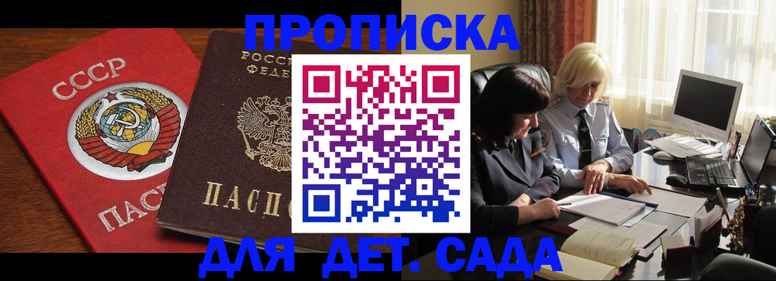 временная регистрация собственник в Фрязино